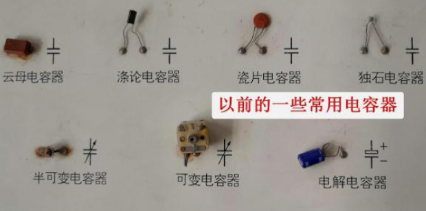 帶你認(rèn)識幾種常見電容器，了解電路板上常見電子元件
